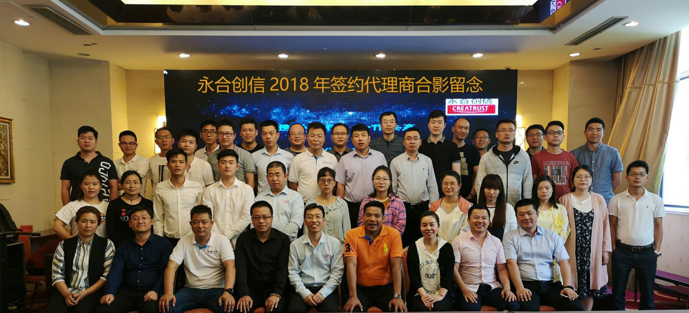代理商会议室合影.jpg 代理商会议室合影.jpg