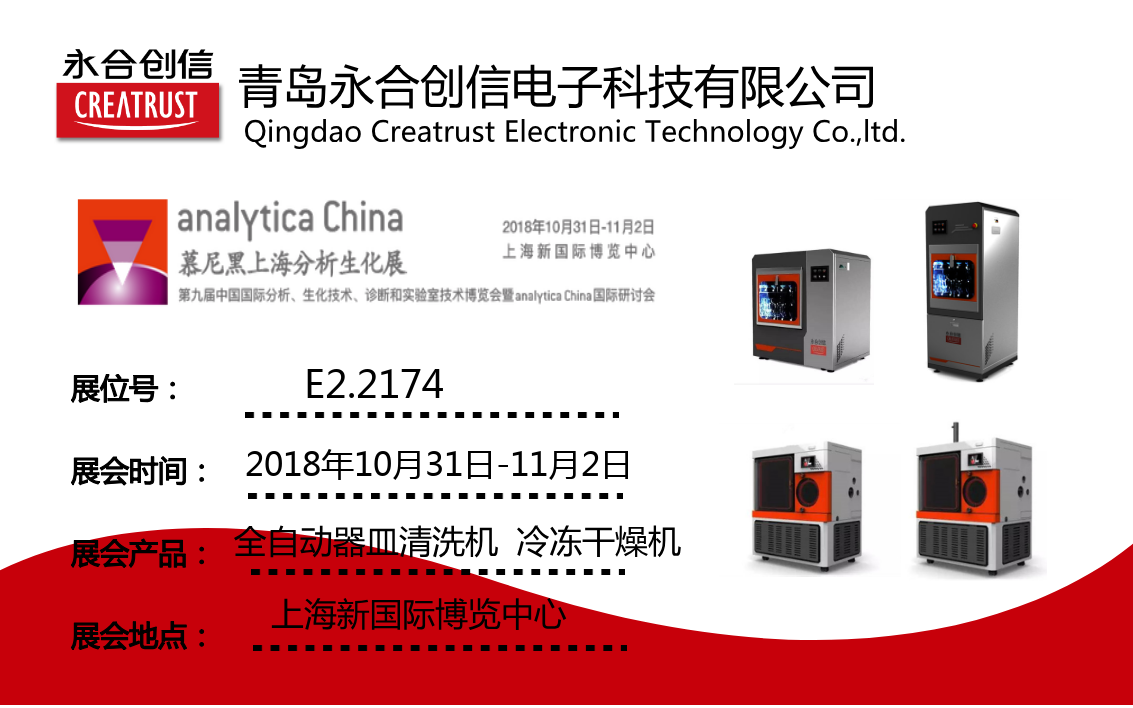 慕尼黑邀请函.png 慕尼黑邀请函.png