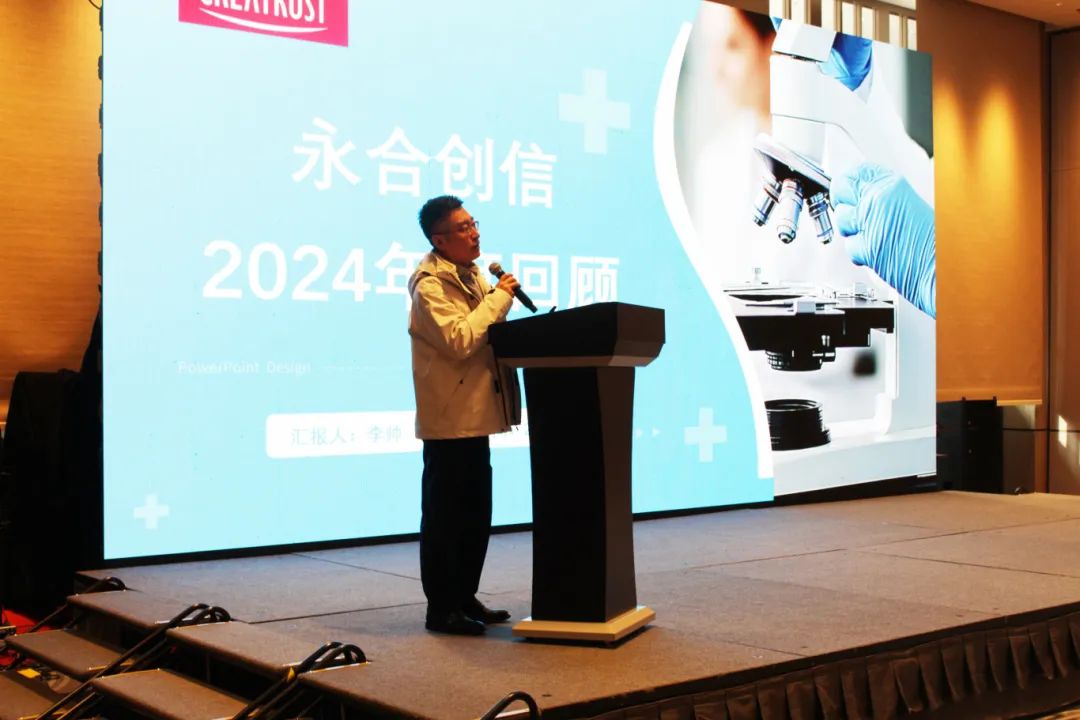 永合创信2025年春季全国代理商大会圆满落幕!