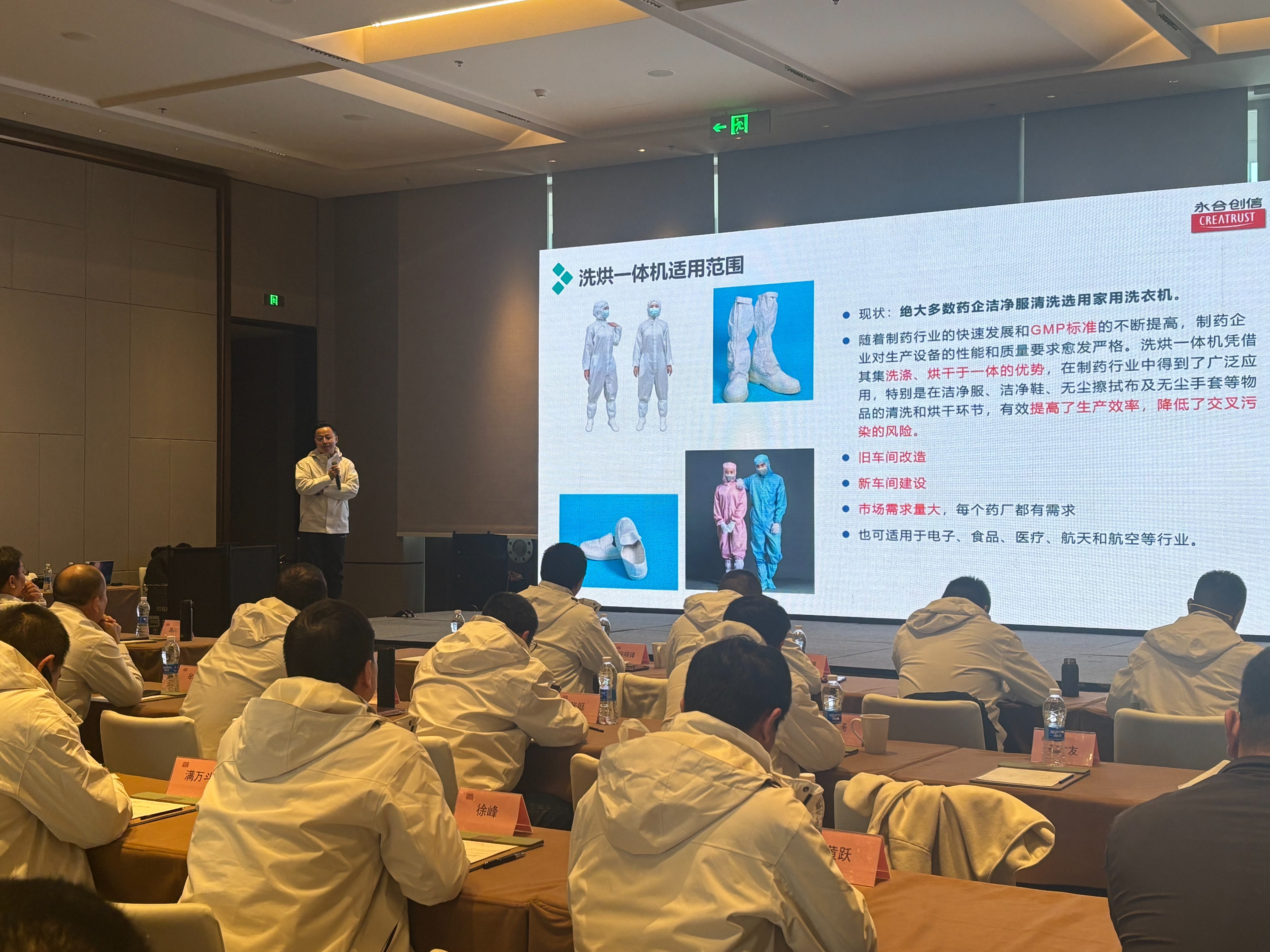 永合创信2025年春季全国代理商大会圆满落幕！