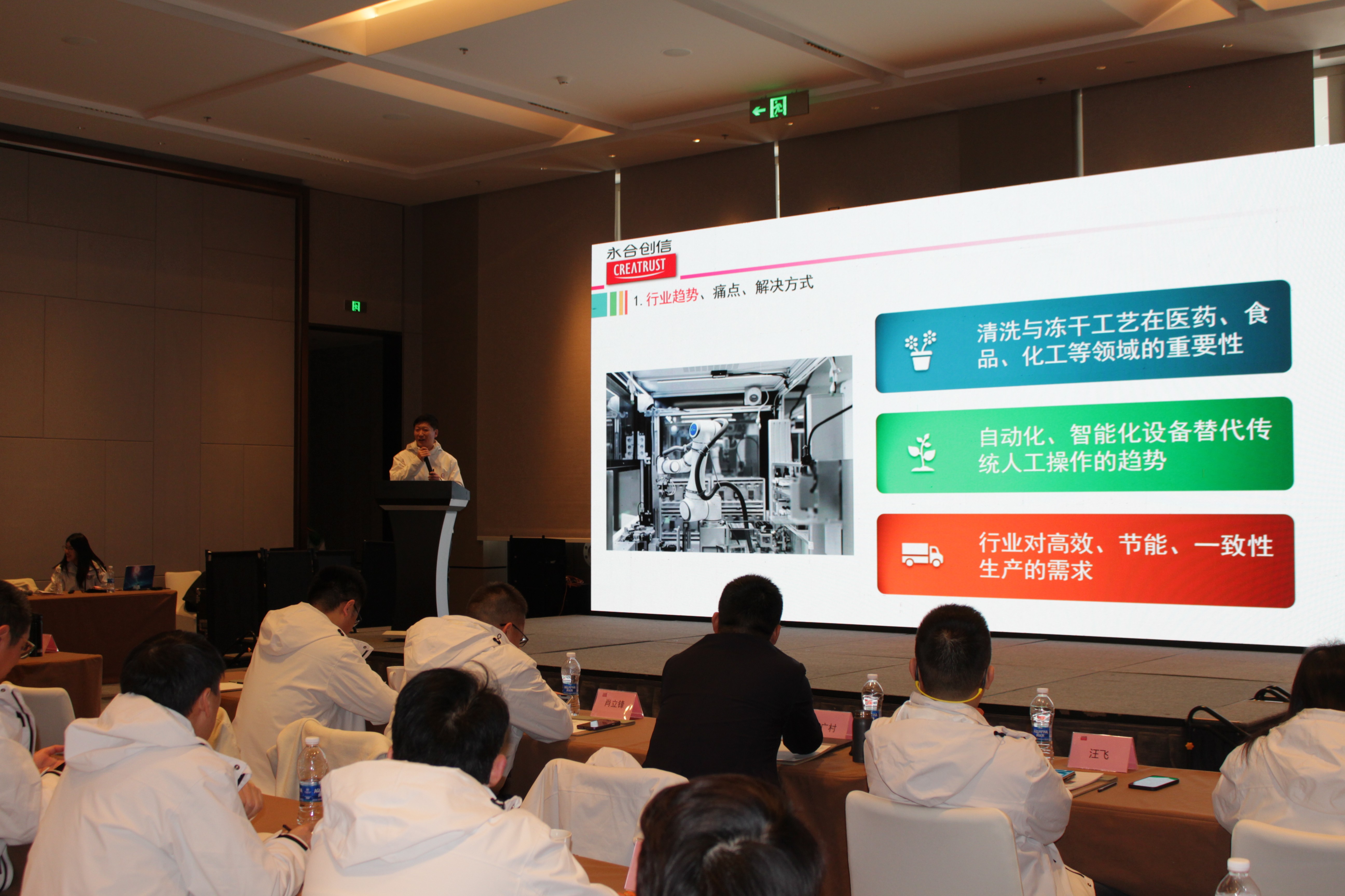 永合创信2025年春季全国代理商大会圆满落幕！