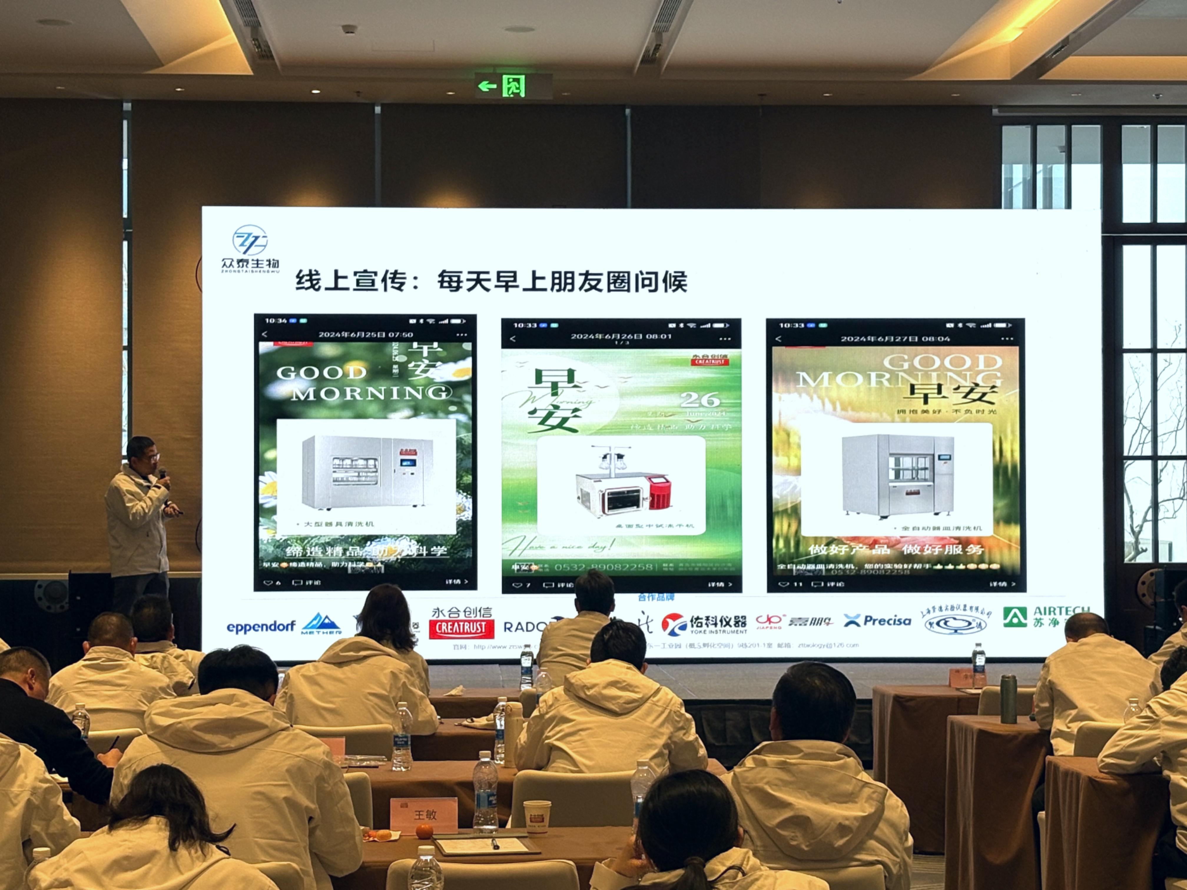 永合创信2025年春季全国代理商大会圆满落幕！