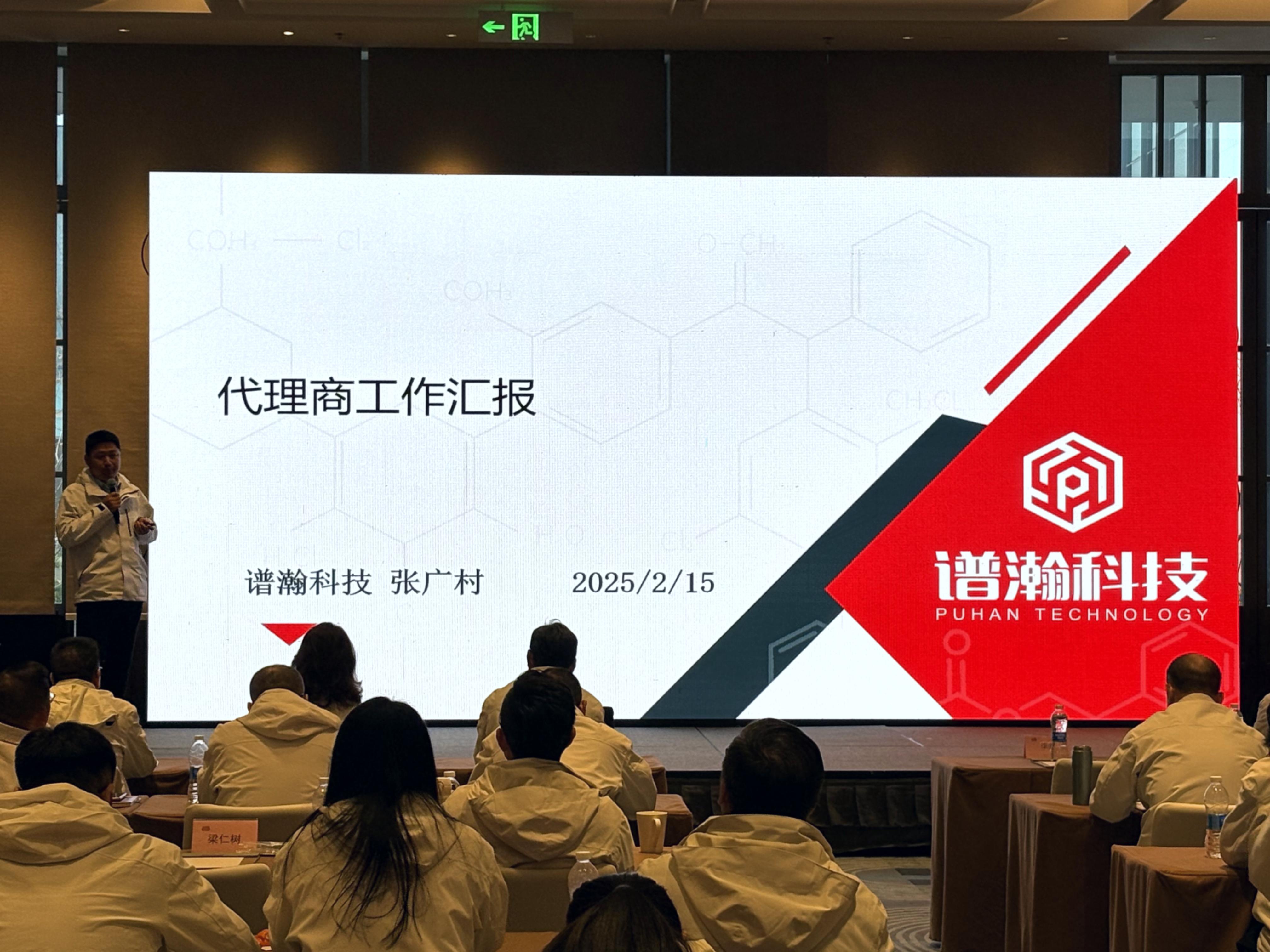 永合创信2025年春季全国代理商大会圆满落幕！