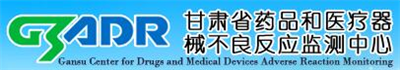 甘肃医疗器械检验所