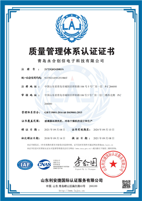 質量管理體系認證證書