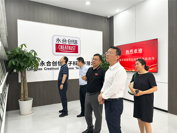 國家市場監管總局領導莅臨指導，助力企業高質量發展