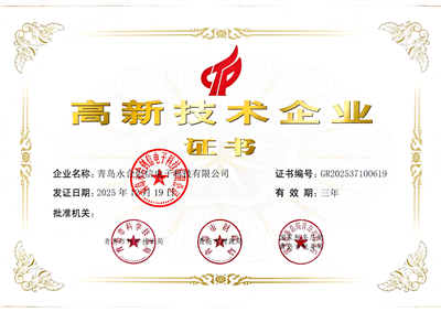 高新技術企業