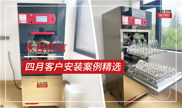 永合創信2026年4月份部分裝機案例分享